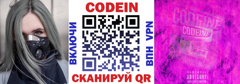 Codein Purple Drank  Кемь 