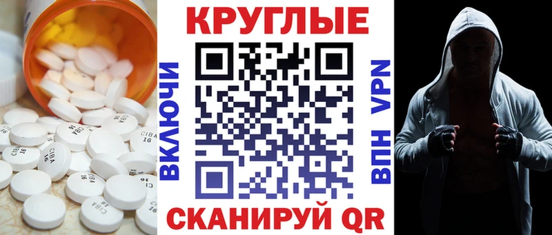 наркота  Кемь  ЭКСТАЗИ круглые 