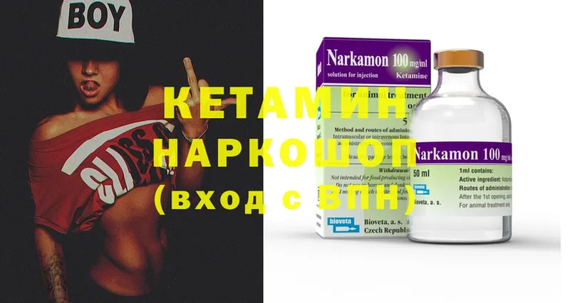 КЕТАМИН ketamine  Кемь 