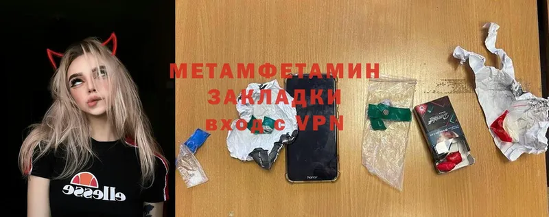 Метамфетамин Methamphetamine  хочу наркоту  Кемь 