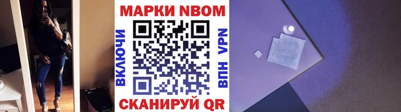 Марки N-bome 1,5мг  mega как войти  Кемь 